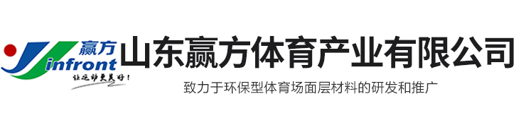 菏澤三壘塑業(yè)股份有限公司